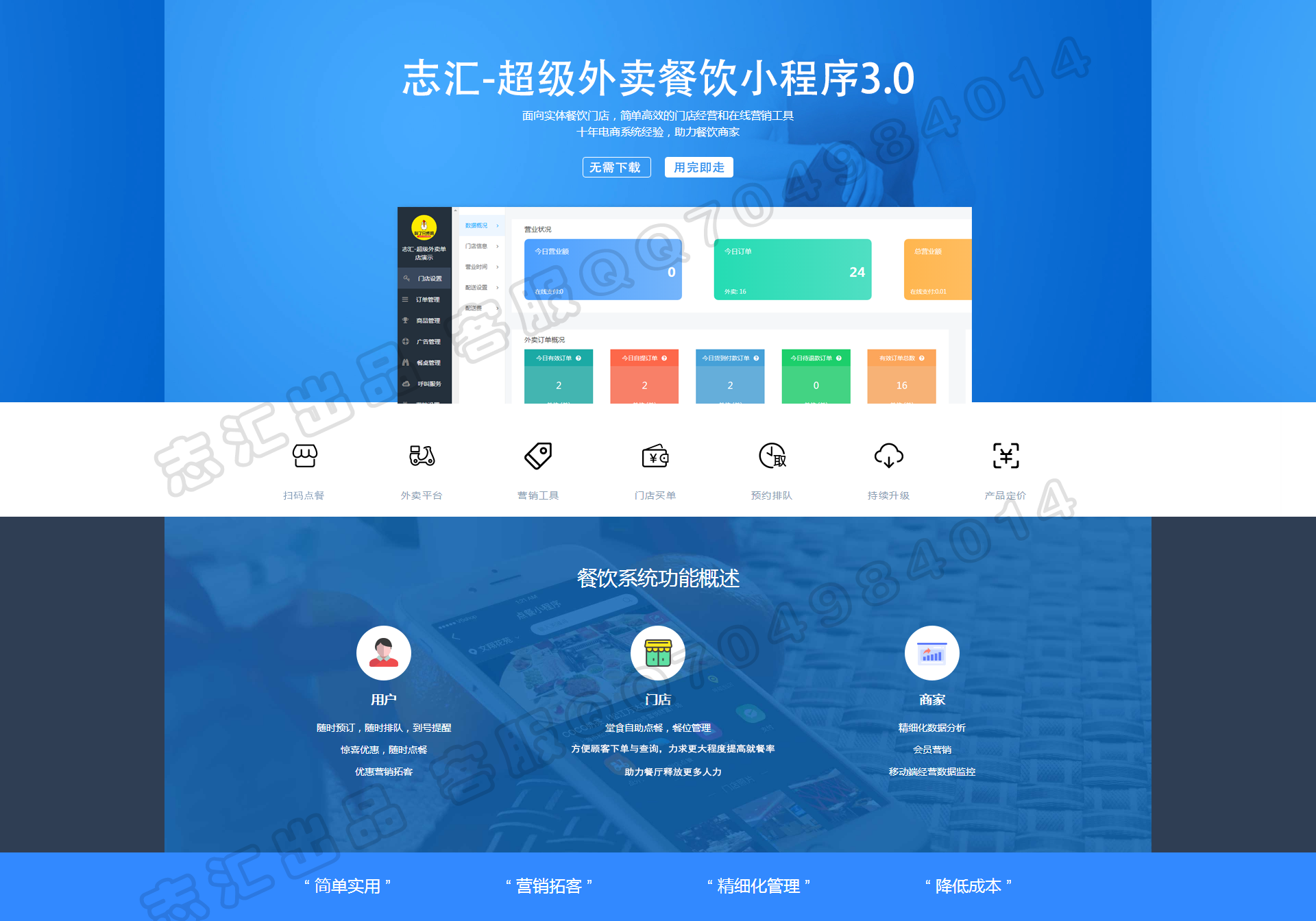叮咚-超级外卖餐饮小程序V6.3.8+跑腿V2.0.3+前端 原版