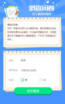 在线调查问卷系统 zhiyi_questionnaire 1.1.2 安装更新一体包