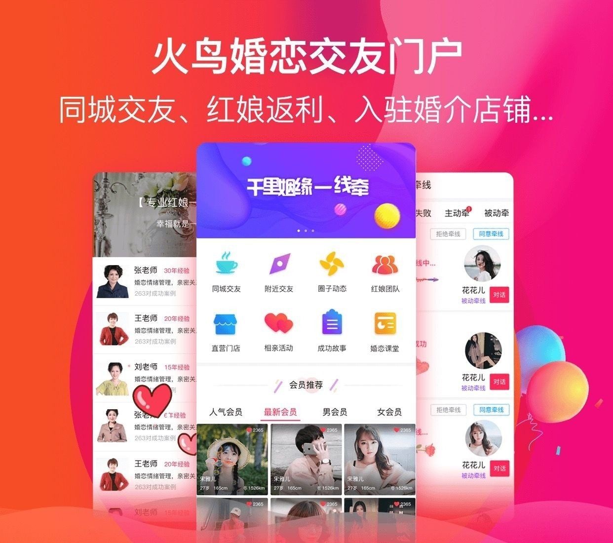 火鸟门户V5.3.1 2020最新版