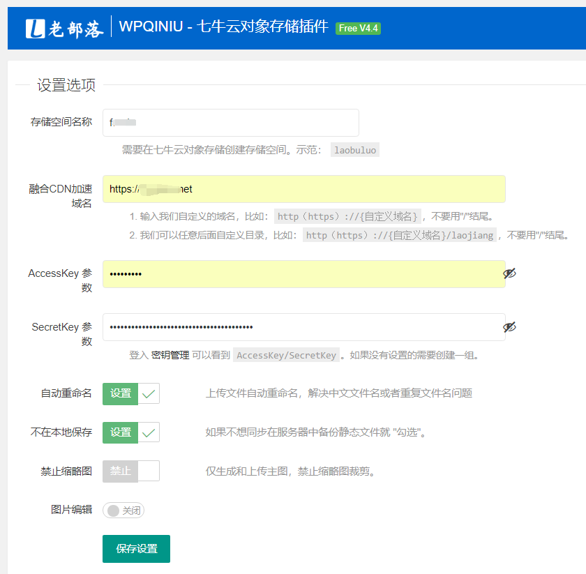 wordpress主题v2-pic对接七牛后缩略图不显示的处理办法