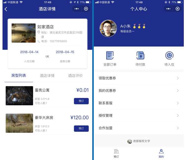 【酒店预订小程序】叮咚酒店营销版小程序v8.5.7+前端