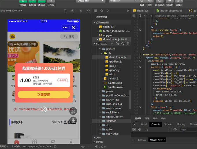 狮子鱼社区团购小程序15.0.1独立版+有无直播小程序前端：新增系统日志+增强会员功能等