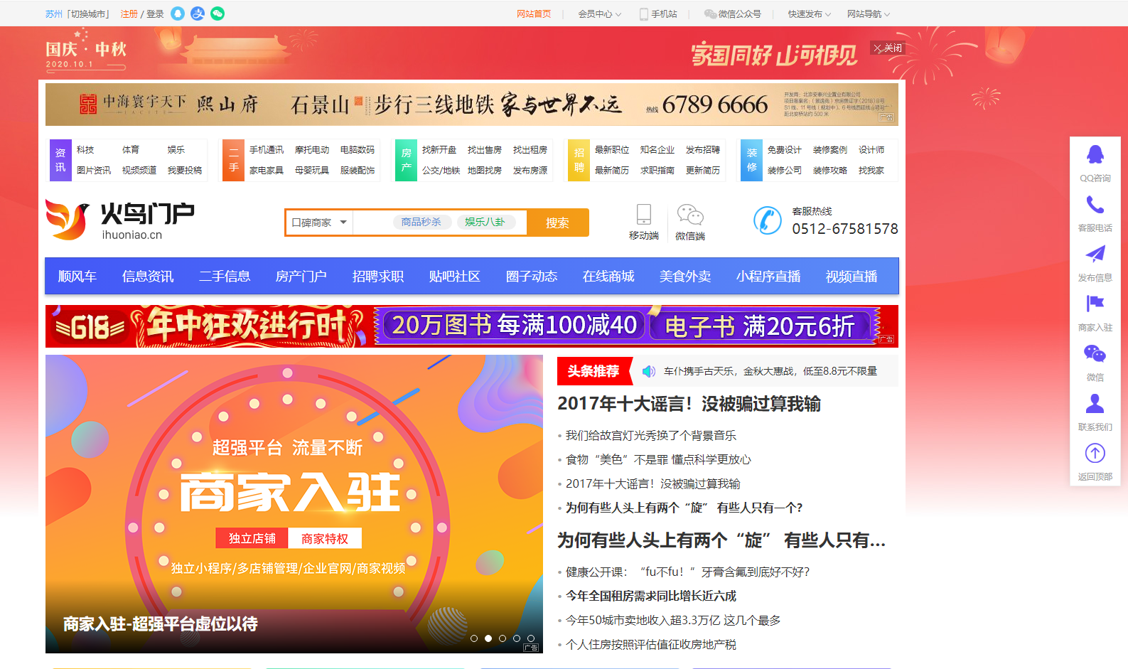 火鸟V5.5门户系统 外卖商家端APP全新升级 新增移动端首页模板五