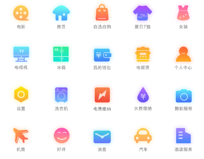 同城平台可用 渐变生活类图标