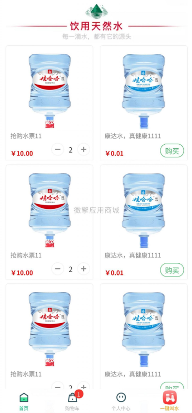 送水小程序源码_奇店桶装水V1.3.5+骑手端V2.0.1