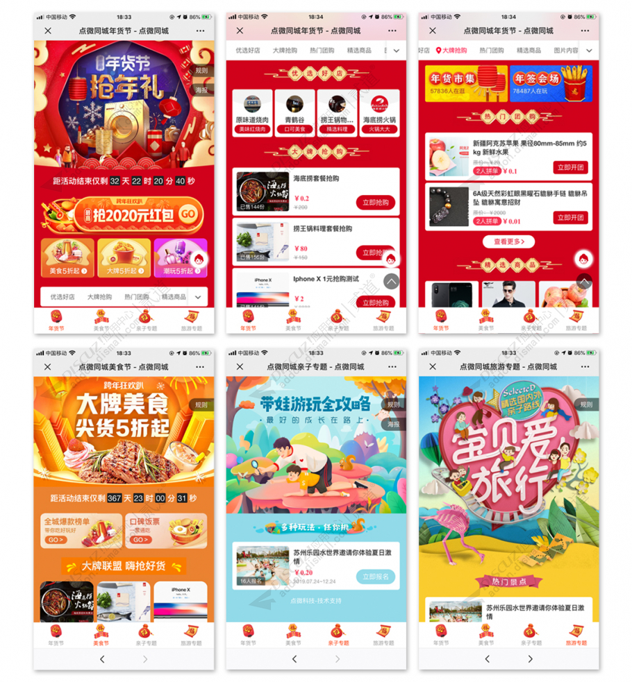[点微]同城专题1.1 增加合伙人阅读推广支持