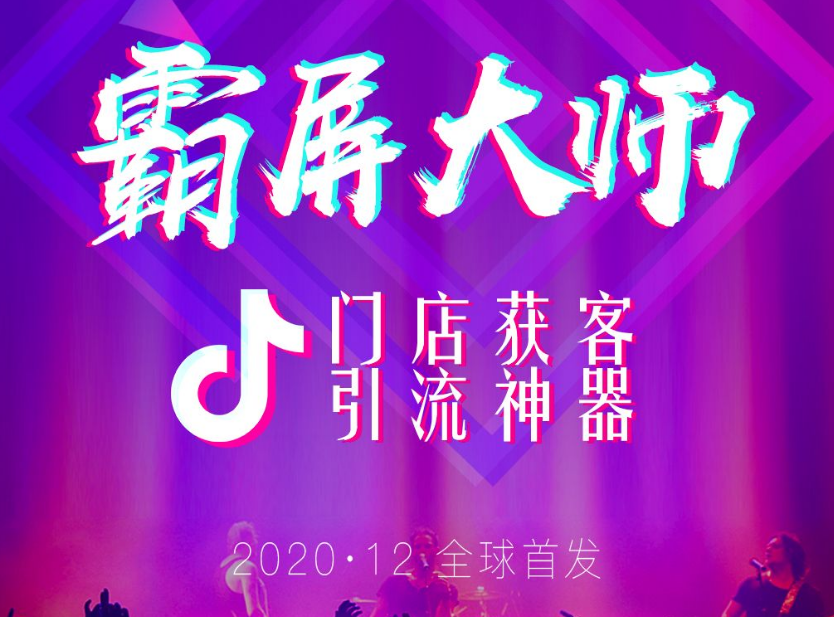 【最新版】螃蟹霸屏大师1.4.3 新增 后台编辑器 商户编辑活动参数