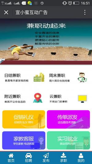 微人才招聘8.10.10 微招聘源码