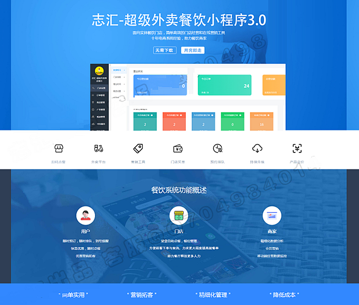 志汇叮咚超级外卖+超级跑腿小程序V6.4.3全开源+前端源代码