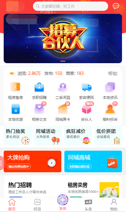 点微同城小程序前端源码9.1带直播
