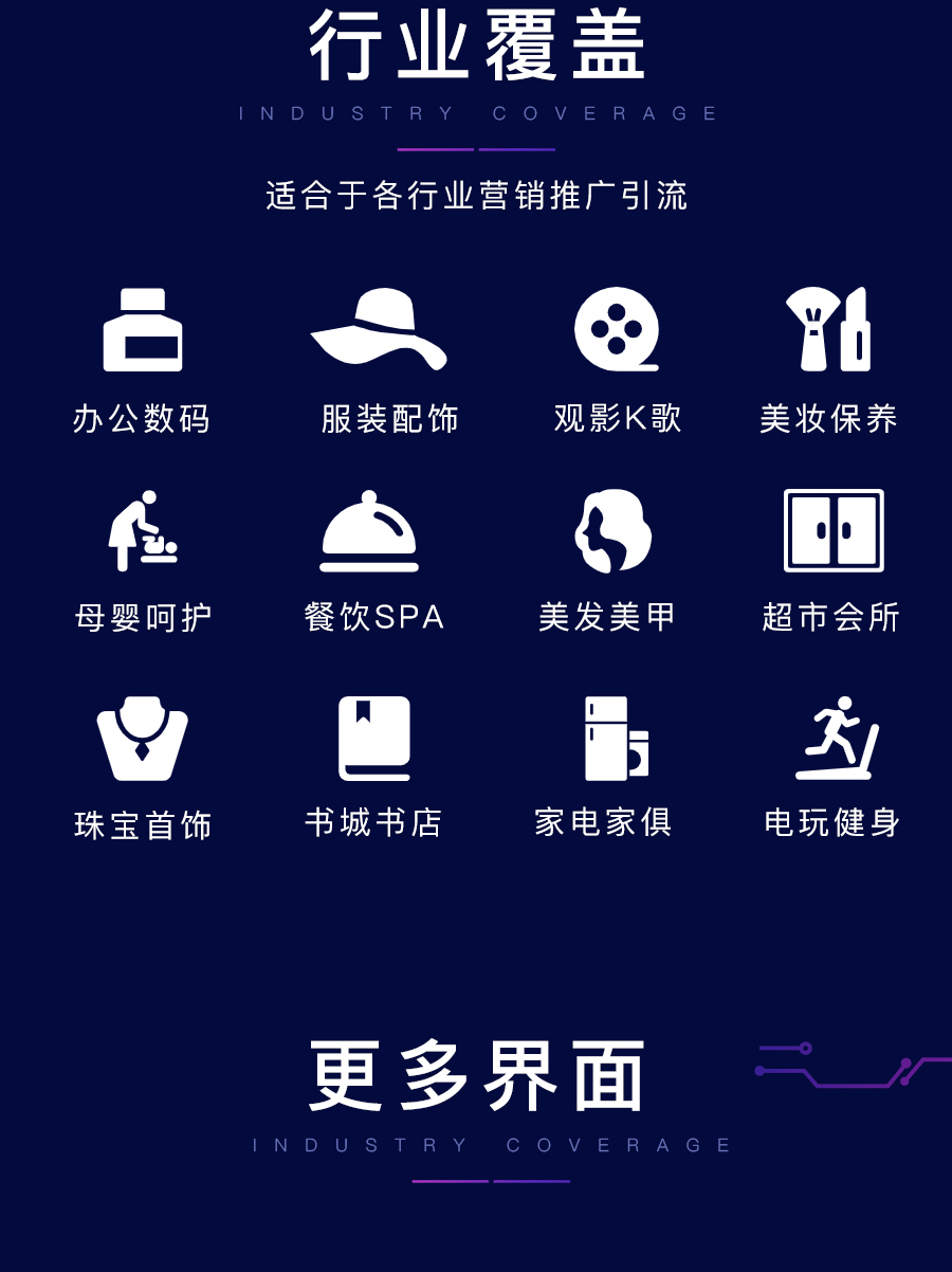 【抖音&快手双霸屏】牛气霸屏试用教程