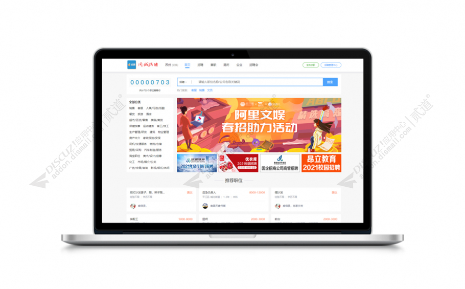 [点微]同城招聘PC版2.0 增加绑定独立域名支持