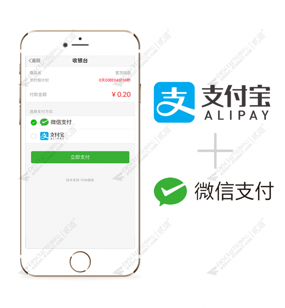 [点微]支付中心4.0 增加PC端微信扫码支付支持