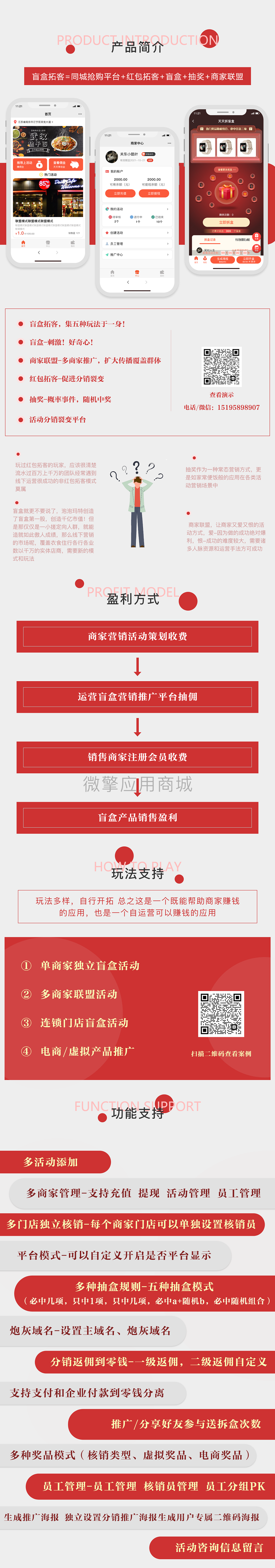 【最新版】盲盒营销 盲盒拓客h5版 V 2.1.7 新增移动端创建活动