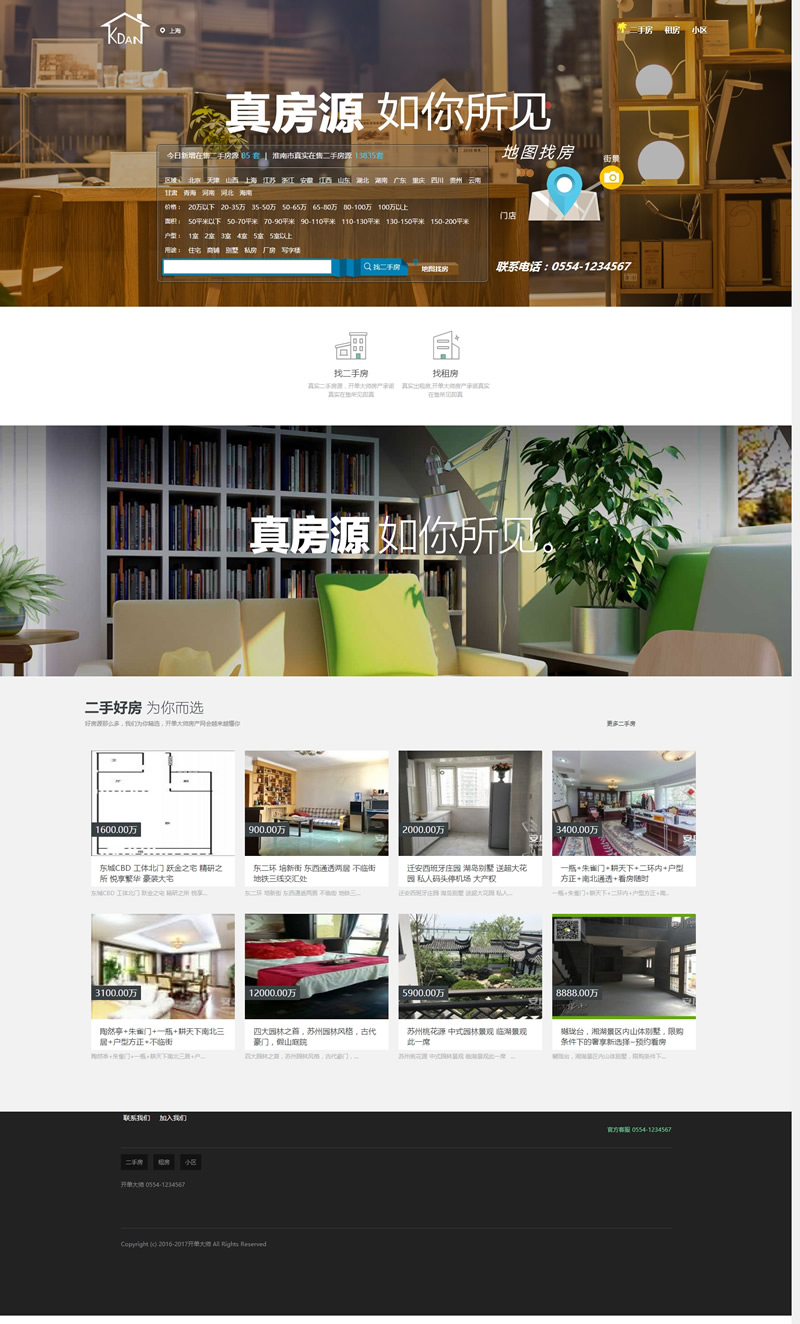 开单大师(开源可定制的房产管理系统) v3.7.4 学习版