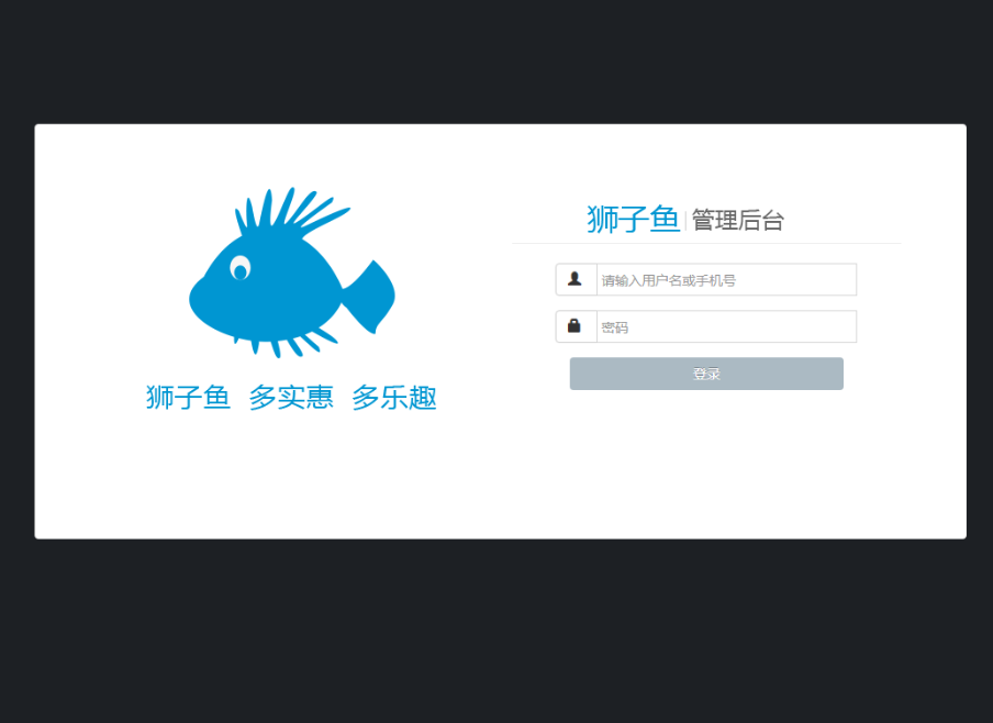 独立版狮子鱼16.9.0社区团购直播小程序商城+团长功能+接龙分销+拼团秒杀