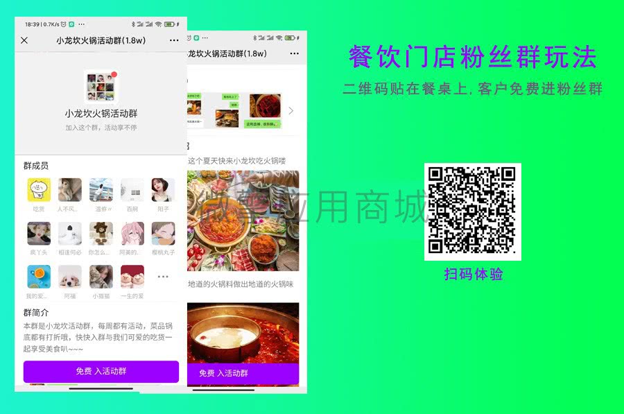 九块九进群-1.2.0 无限多开版