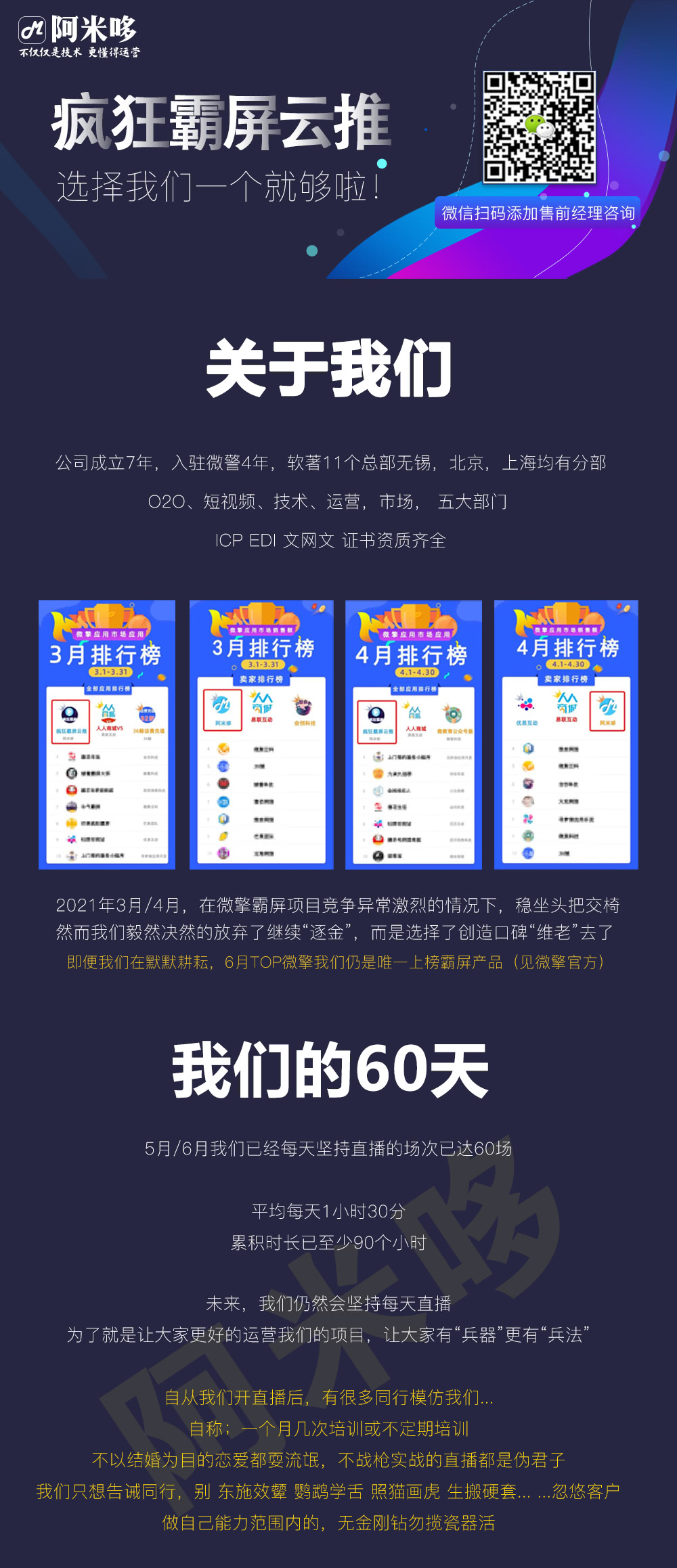 疯狂霸屏云推v1.6.4 【修复】商户页面打开显示空白问题