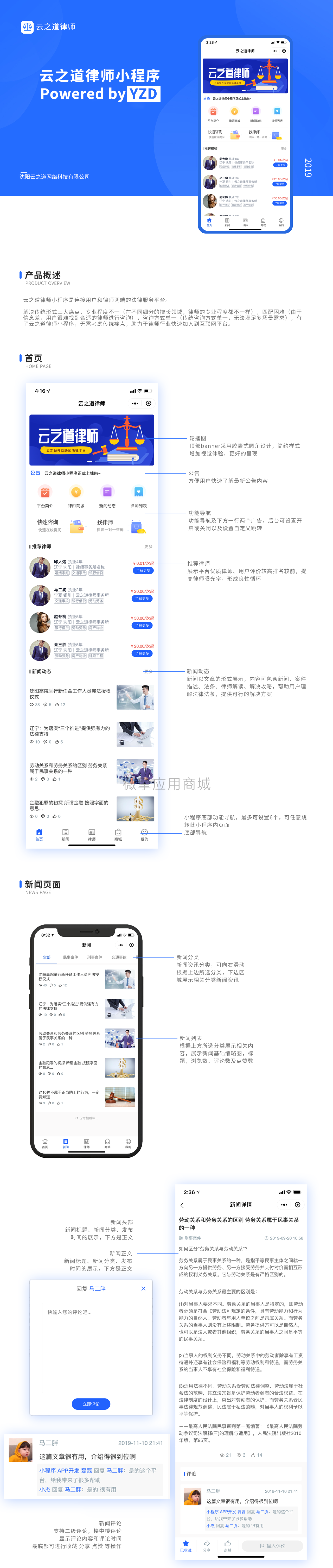 云之道律师小程序v1.7.8+前端 【新增】律师列表组件新增在线状态