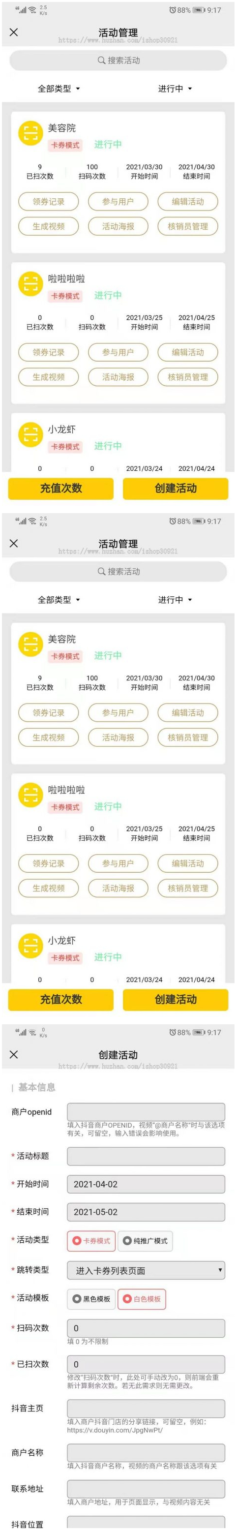 芒果抖音霸屏1.7.3 营销同城获客AI智能混剪SaaS平台型霸屏系统