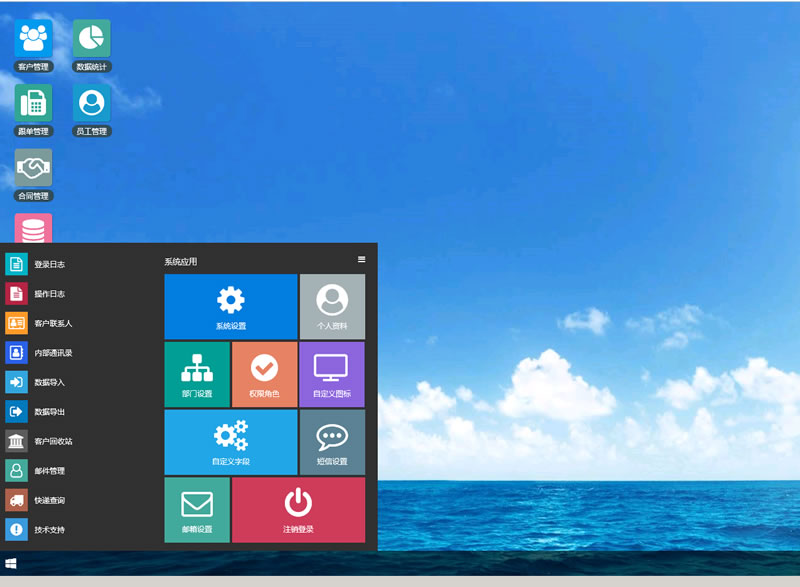 帮管客CRM客户管理系统 v4.0.5