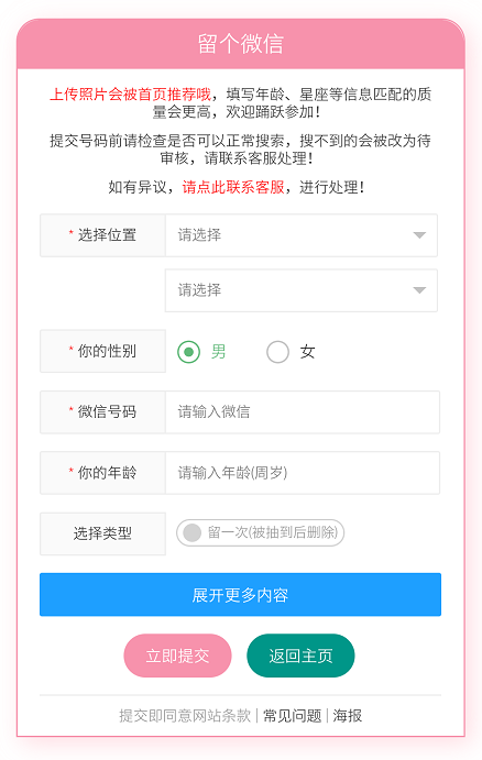 脱单盲盒网页版源码及搭建教程，未知交友模式