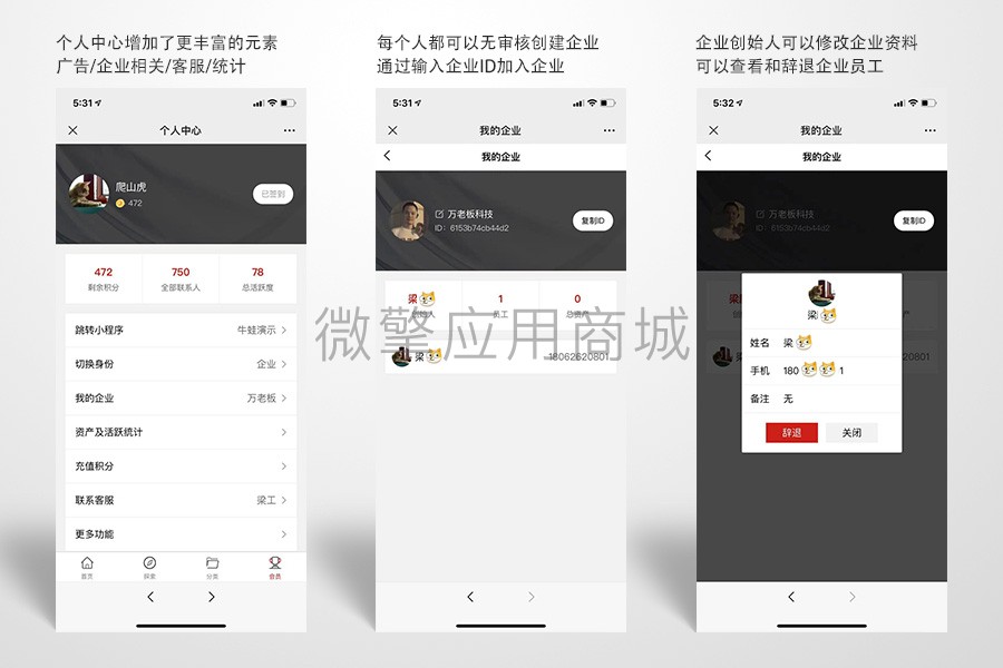 客户电话采集标记工具 版本号：2.0.3 – 二合一