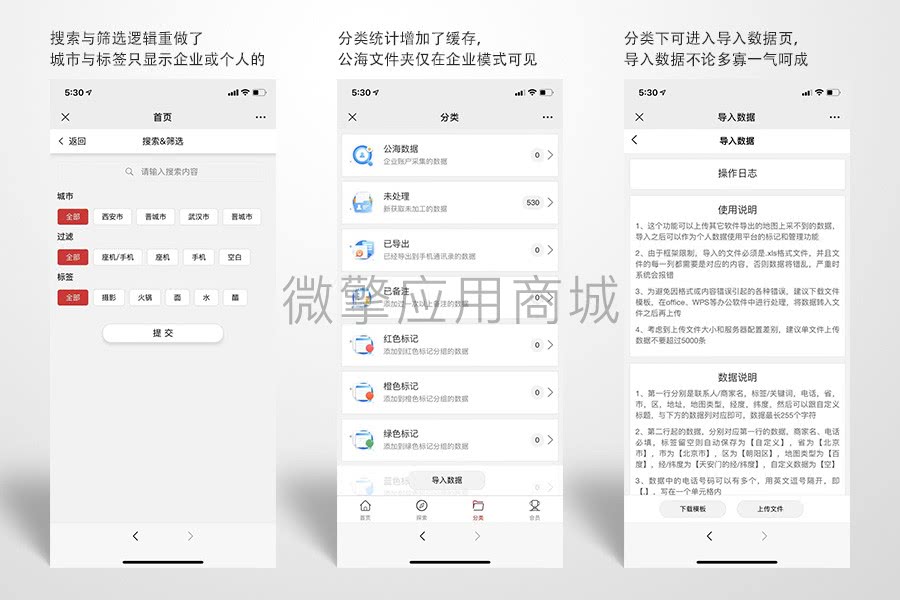 【双十一终身会员免费】客户电话采集标记工具v2.2.6