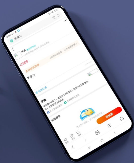 二手闲置交易猫转转闲鱼APP源码去后门永久授权