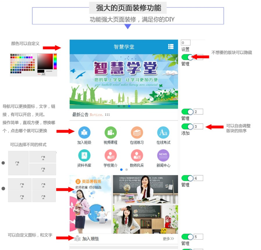 诚客智慧学堂公众号平台版 v1.19.2
