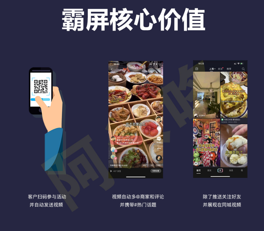 疯狂霸屏云推v2.0.4