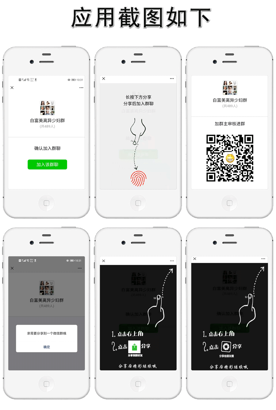 【最新版】虚拟微信群裂变吸粉-2.0.6