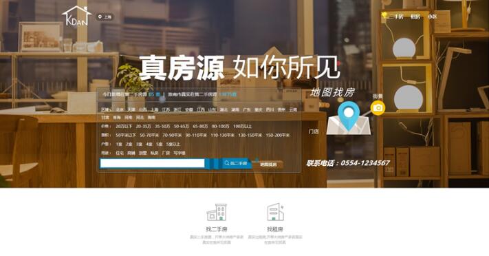 开单大师(开源可定制的房产管理系统) v4.0.5 学习版