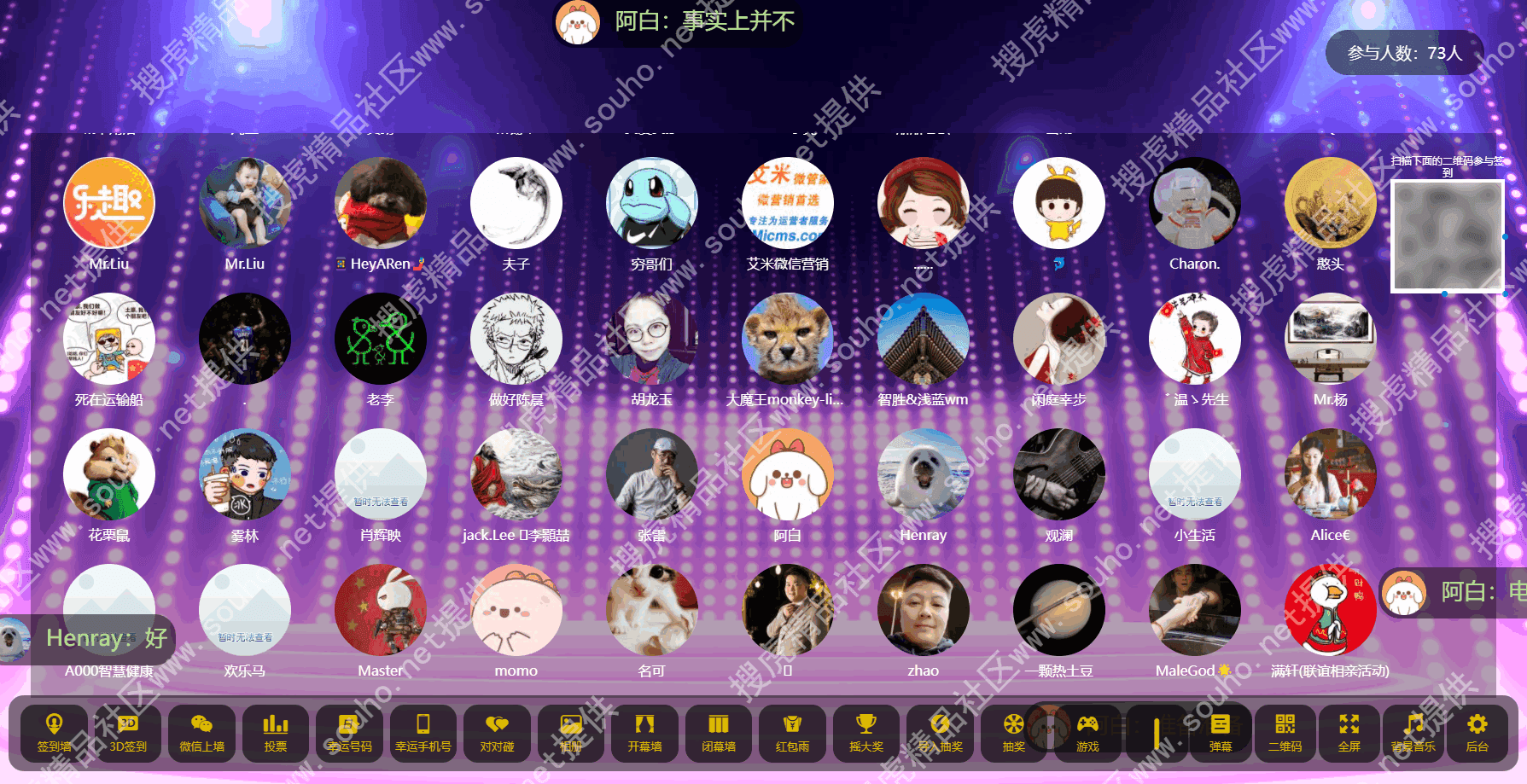 微信大屏幕互动|微信上墙|微现场运营版：已完美修复ios13和ios14摇一摇问题，年会必备