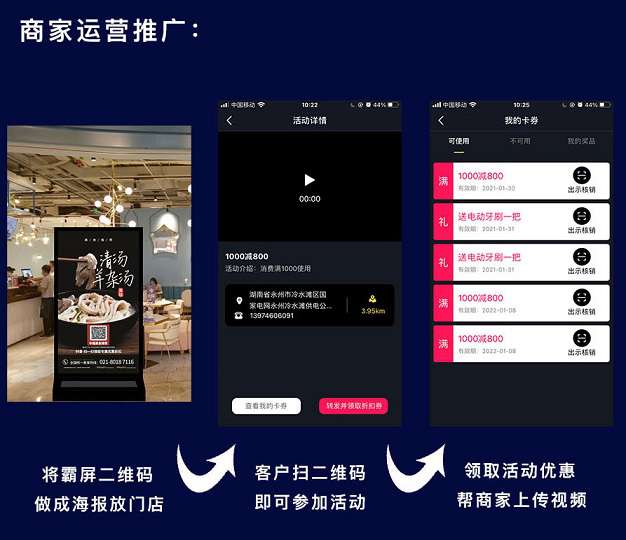 牛气霸屏v4.1.5