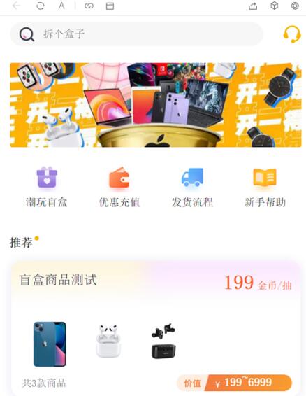 最新时下最火的盲盒商城源码/对接第三方支付/视频搭建教程