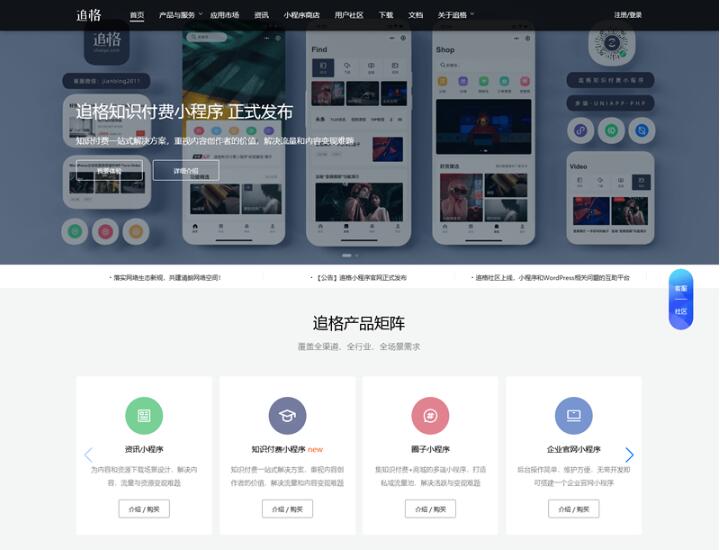 追格积分商城小程序(多端) v1.0.2
