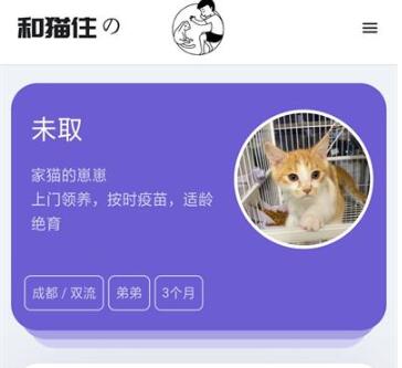 流浪猫流浪狗宠物领养平台H5源码 Thinkphp5内核