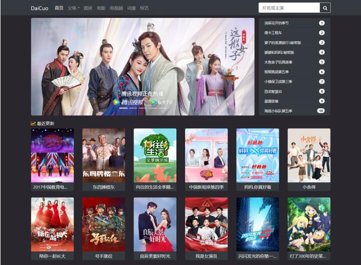 青苹果影视系统 v1.4.15