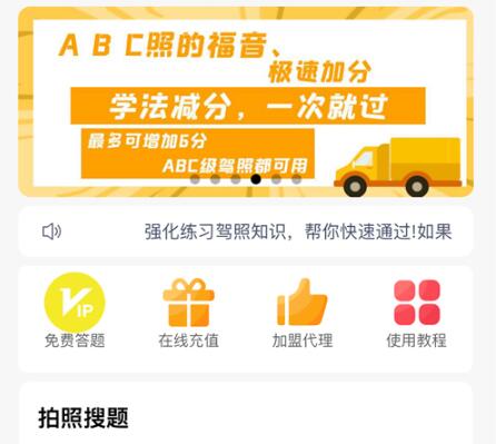 学法减分助手PRO小程序源码 2022改良版