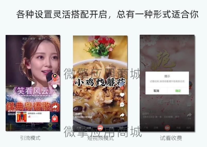 短视频开单帮手 2.0.2 – 无限多开