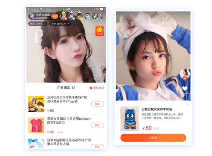 直播带货系统源码带搭建教程全二开源码