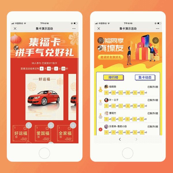 集字卡 v4.3.4