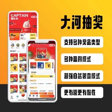 大河抽奖盲盒运营版小程序V1.9.15+前端