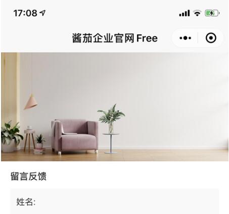 酱茄（追格）企业官网多端开源小程序源码 v1.2.1