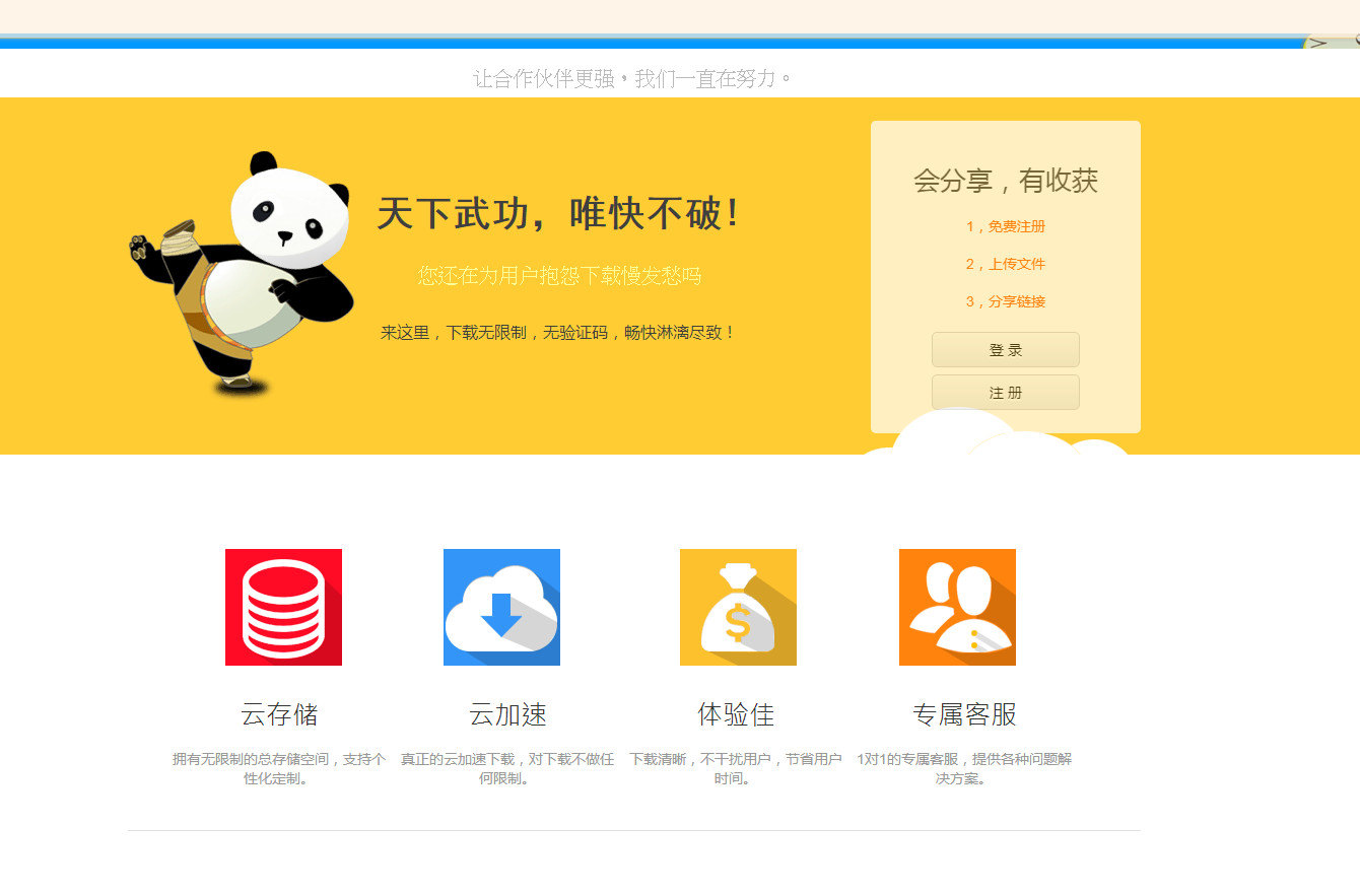 城通网盘仿蓝奏网盘源码