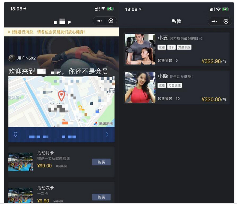 健身类小程序前后端源码