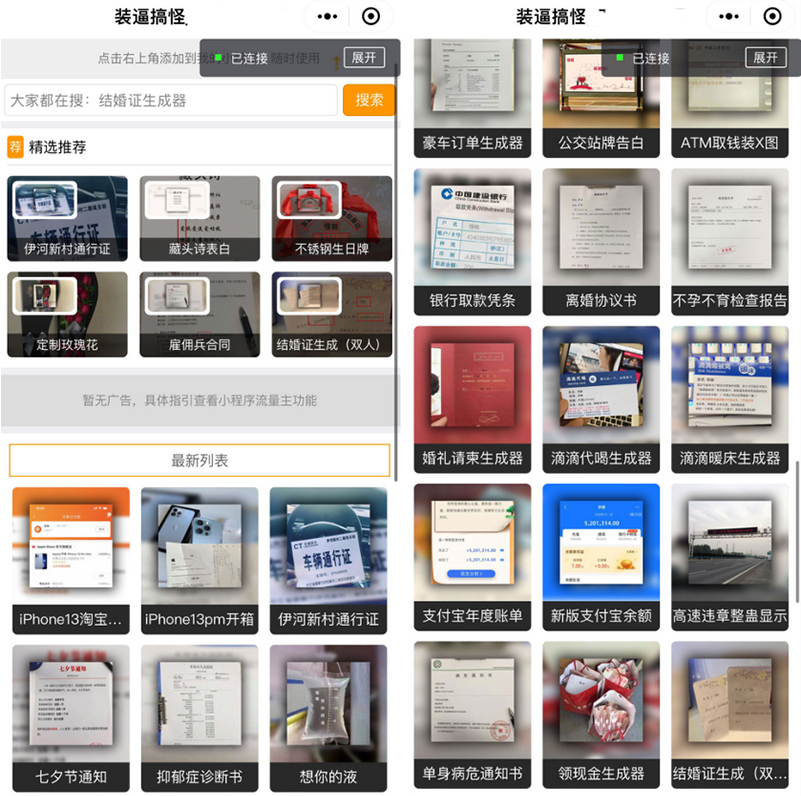 强大新UI装逼神器微信小程序源码+多模板支持多种流量主模式