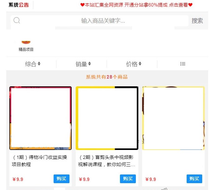 云商城类似于淘宝商城系统源码+附教程
