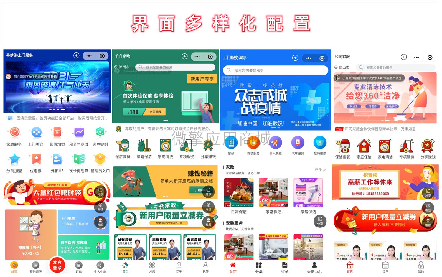 上门预约服务小程序（家政）4.7.14+前端 修复部分场景下照片不能上传的问题